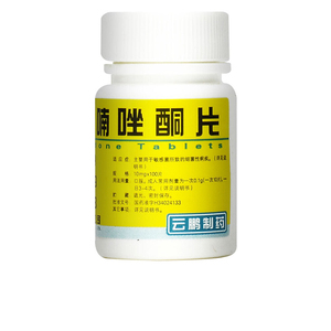 云鹏呋喃唑酮片 100mg*100片