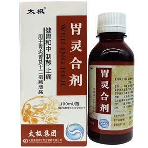 太极 胃灵合剂 100ml*1瓶/盒