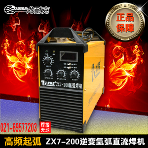 上海尤耐克 氩弧焊机 220V 380V ZX7-200S/T 秒杀瑞淩