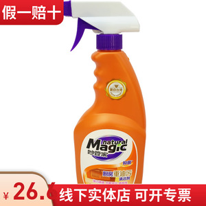 妙管家660g厨房重油污清洁剂强力渗透瓦解油污洗涤剂油烟机清洗