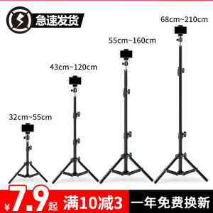 手机支架直播三脚架拍摄拍照专用站立录制抖音桌面三角架ipad平板通用户外自拍神器便携伸缩落地式支撑架架子