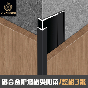 铝合金护墙板阳角线装饰条瓷砖阳角金属收边条背景墙尖阳角收口条