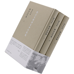 正版现货 柳如是别传 (上中下 三卷)陈寅恪 繁体竖版