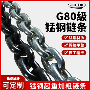 国标G80锰钢起重链条吊装索具葫芦链条桥用吊链拖车镀锌工业铁链