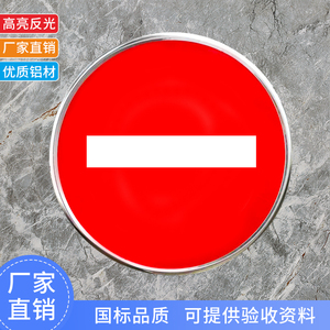 停车检查慢字牌限重交通标志牌限速标识定制圆形定制限宽铝板反光