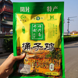 福兴斋桶子鸡香辣原味骨酥酱香多口味卤肉真空袋包装开封特产小吃