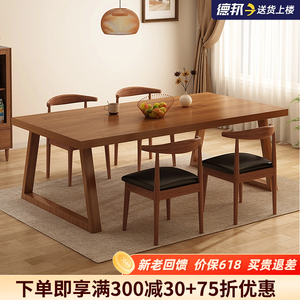 北欧餐桌实木家用小户型现代简约长方形吃饭桌子客厅长条桌椅组合