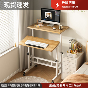 站立式笔记本电脑桌简易办公桌可移动床边桌子小户型升降学习书桌