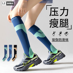 专业压缩袜子女跑步专用压力袜强力瘦腿祙跳绳弹力运动小腿袜骑行