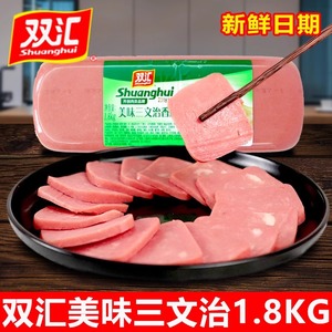 双汇美味三文治香肠1.8kg麻辣烫三明治方腿寿司炒菜米线店火腿肠