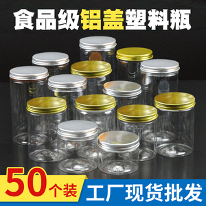 密封罐食品级带盖pet加厚大容量透明罐子铝盖蜂蜜饼干包装塑料瓶