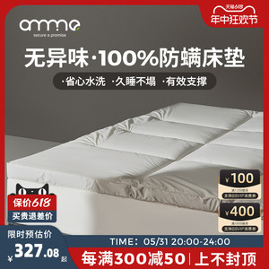 安敏诺床垫家用软垫单人防螨床垫学生宿舍垫子床褥垫儿童床垫垫被