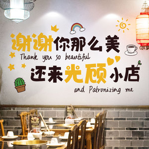 饭店网红墙画餐厅墙面贴纸装饰图案小吃餐饮墙上墙壁纸自粘墙贴画