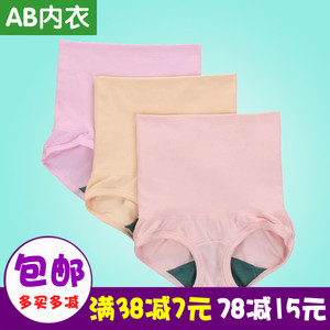 2条装ab内衣品牌女士高腰产后修身短裤纯棉提臀收腹裤ab内裤 1882