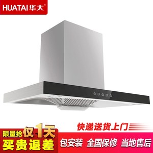 京东商城华太（HUATAI）触摸019H1抽油烟机品质保障