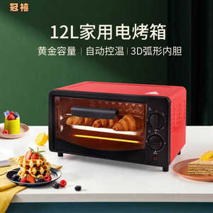 冠禧烤箱家用小型烘焙多功能微波炉网红12L小烤箱厨房电器小家电