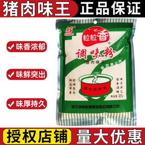 哈尔滨三五粒粒香猪肉味王227g烧烤腌制粉包子饺子馅料商用调料