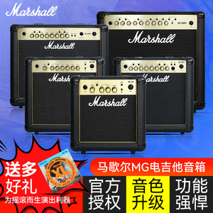 Marshall马歇尔电吉他音箱家用MG15音响户外演出失真延迟混响过载