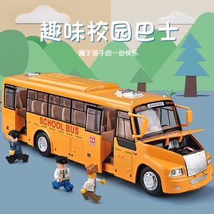 校车玩具合金小汽车模型仿真玩具车男孩大号校园巴士校巴车公交车