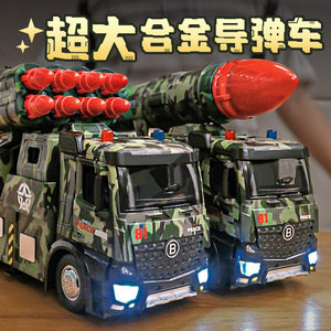 仿真超大号军事导弹车模型火箭炮发射车玩具大炮合金战车儿童男孩