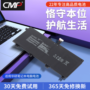 CMP适用于华硕飞行堡垒4代四代FX63V GL503VD ZX63V FX503VM GL703VD FZ63V B41N1711笔记本电池