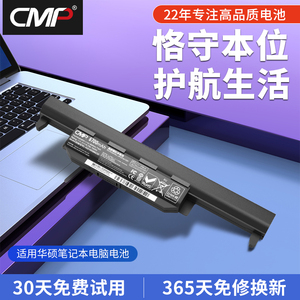 CMP适用于华硕X55V A32-K55 X45V/VD A55V X75V k55v A45V X45U X55C K55D A85V K45V K95V笔记本电脑电池