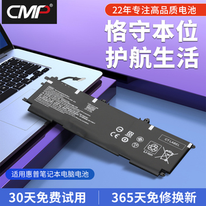 CMP适用于惠普Envy13-AD105TX TPN-I128 AD102TX AD017/019TX 13-AD141NG AD142NG AD03XL TX系列笔记本电池