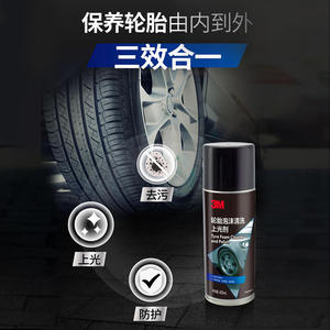 3M轮胎光亮剂轮胎蜡泡沫清洁防老化增黑耐久光亮剂翻新车胎保护剂