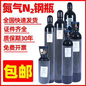 氮气瓶4/10/15L升钢瓶黑色高压罐新瓶安诚国标QF-2工业用维修便携