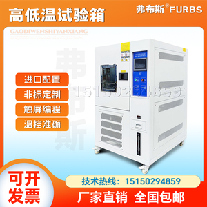 高低温湿热交变试验箱机冷热冲击老化测试箱可程式恒温恒湿实验机