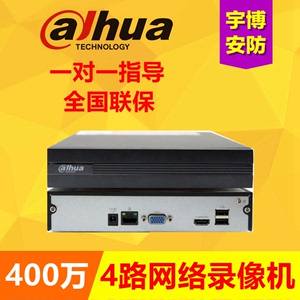 DH-NVR1104HC-HDS4大华4路1盘位400万网络H265监控高清硬盘录像机