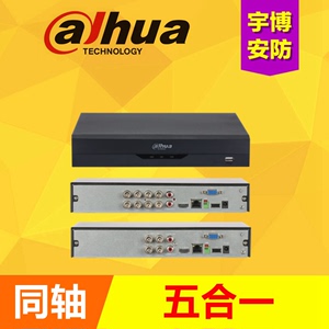 大华模拟5104同轴网络硬盘录像机监控五合一DH-HCVR5108HS-V6