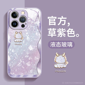 适用于苹果14手机壳新款浅紫色iphone13Pro龙年玻璃15ProMax简约女款12硅胶11Pm全包防摔x/xs/XsMax保护套8/7