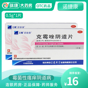 克霉唑软膏外阴