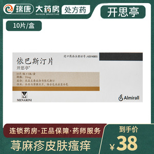 【抗过敏药皮肤瘙痒】抗过敏药皮肤瘙痒品牌,价格 - 阿里巴巴
