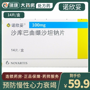 诺欣妥50mg