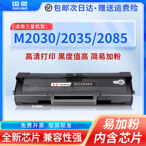 【顺丰】适用MLT-K200L三星M2030W硒鼓打印机墨盒M2033碳粉M2083 M2035复印一体机墨粉盒M2080晒鼓2085FW芯片