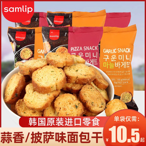 韩国进口samlip三立大蒜蓉蒜香披萨味面包饼干6包奶香切片馒头片