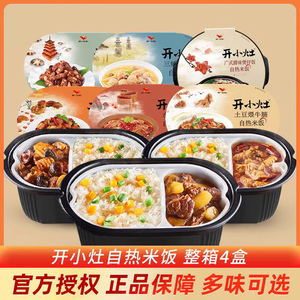 统一开小灶自热米饭方便速食煲仔饭土豆煨牛腩即食品囤货自煮火锅