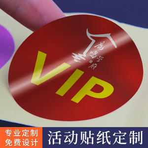 臂贴纸比赛号码牌数字儿童手臂姓名贴幼儿园比赛活动签到公司logo徽章