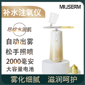 MIUSERM3S注氧仪器美容补水导入家用充电水氧仪手持便携水膜喷雾