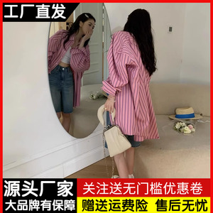 复古港风粉色条纹衬衫女春秋宽松大版中长款开衫上衣长袖衬衣外套