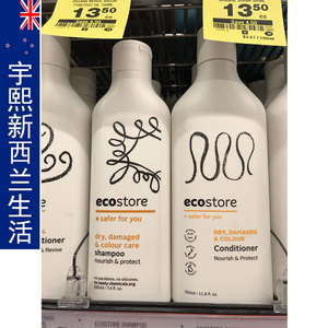 国现ecostore无硅油丰盈洗发水植物洗发露敏感孕妇可用干燥护发素