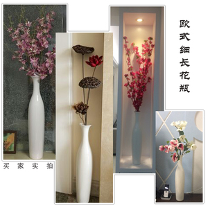 墙柜花插白色细长花瓶50cm高陶瓷可装水落地反口花瓶欧式简约现代