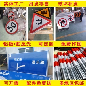 限速牌限高限宽铝制反光标牌交通标志牌路标路牌道路指示警示标识