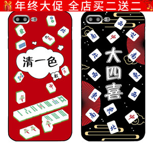 苹果iphone7/7plus手机壳iphonex保护套挂绳浮雕潮流个性麻将创意