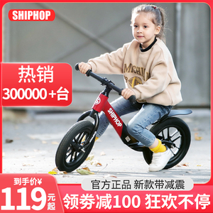 德国shiphop儿童平衡车1一3一6岁宝宝滑步车无脚踏滑行自行车二轮