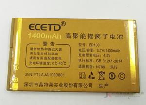 ECETD 亿达N788风行原装电池 电板后盖1300毫安风行ED100后壳