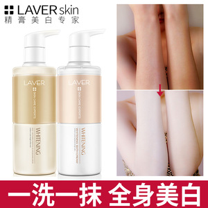 laver全身美白滋养膏烟酰胺乳沐浴露洗全身体美白套装持久学生