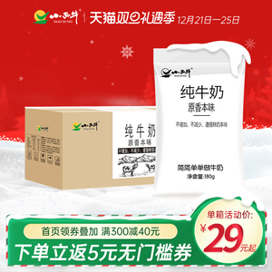 小西牛 原生牛奶透明袋装早餐补钙新鲜短保纯牛奶整箱 180g*16袋